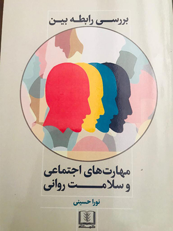 barrasi rabete